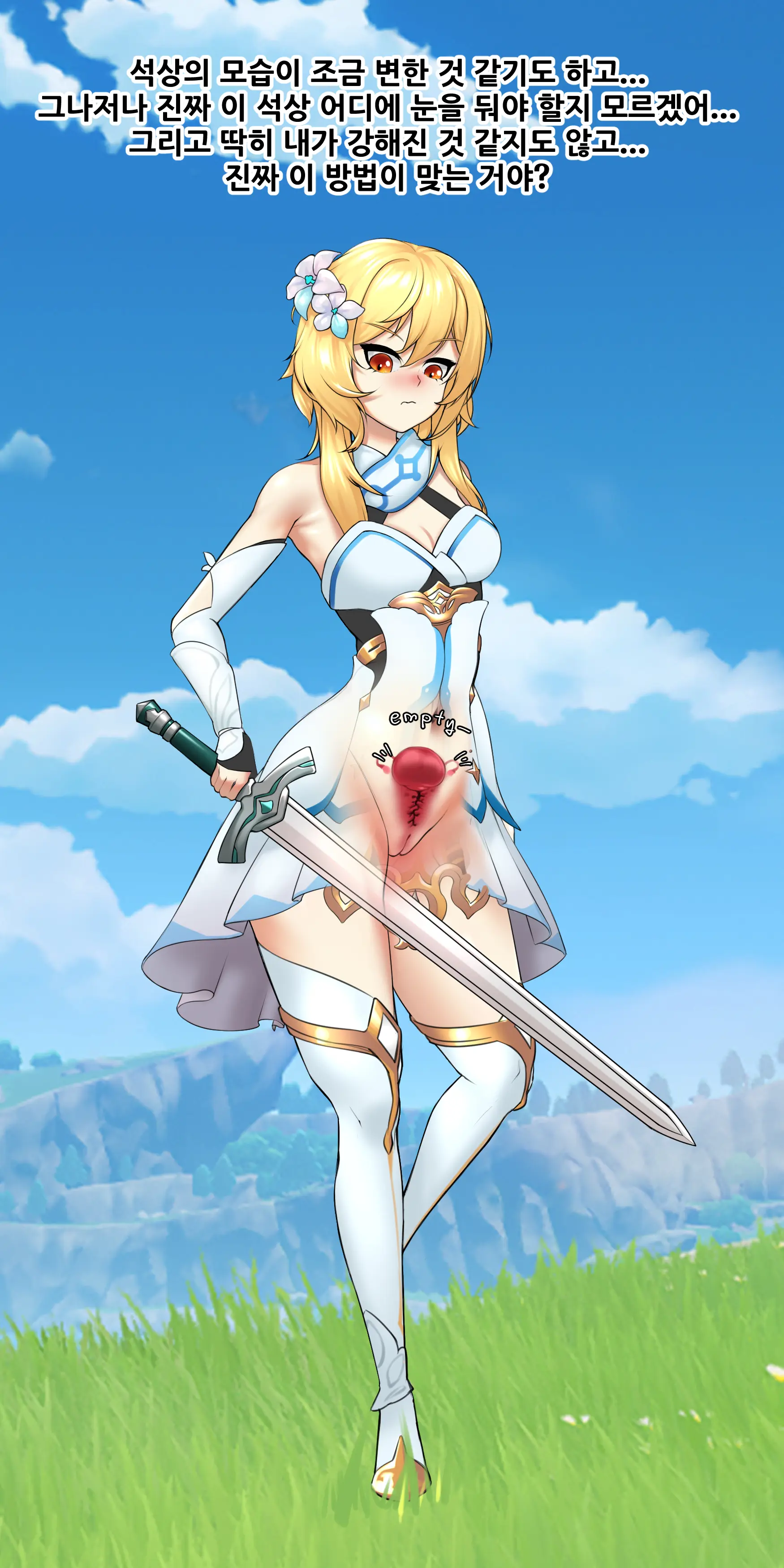TRAVELER'S BIZARRE ADVENTURE_01 (Uncensored)